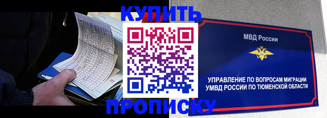 прописка штамп в Кушве